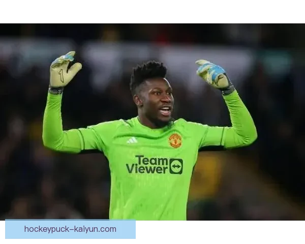 奥纳纳出球能力持续提升，成为球队后防中重要的一环